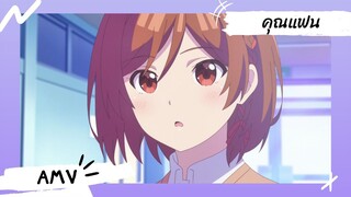 I Got Married to the Girl I Hate Most in Class | เมื่อคู่กัดตัวร้ายกลายเป็นภรรยาหวานใจ 【AMV】 คุณแฟน