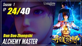 【Dan Dao Zhongshi】 Season 1 EP 24  Alchemy Master | Donghua Multisub 1080P