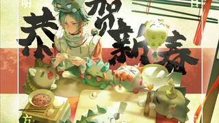 [明日方舟] 我家公子会包饺子了哦~丨2025新春