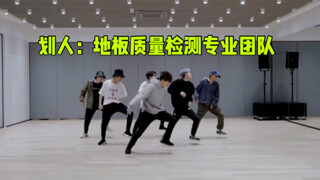 【NCT拆迁队】早晚有一天SM练习室会被划人给踩烂