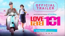 Love 101 (2022) LOVE เลยร้อยเอ็ด