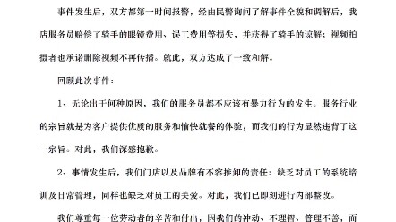 肥头大耳顶不住舆论压力，终于道歉了，表示会严惩当事人！