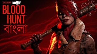 where is the LAST ENEMY ?? bloodhunt gameplay in bangla