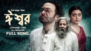 ESHWAR- Full Song _ Priyotoma _ Shakib Khan _ Idhika _ Prince MahmudxRiyad _ Himel Ashraf