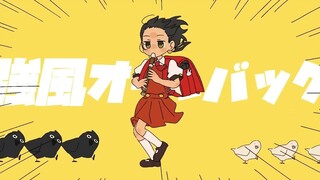 【翻唱】強風オールバック(强风大背头)／Yukopi【神楽めあ】