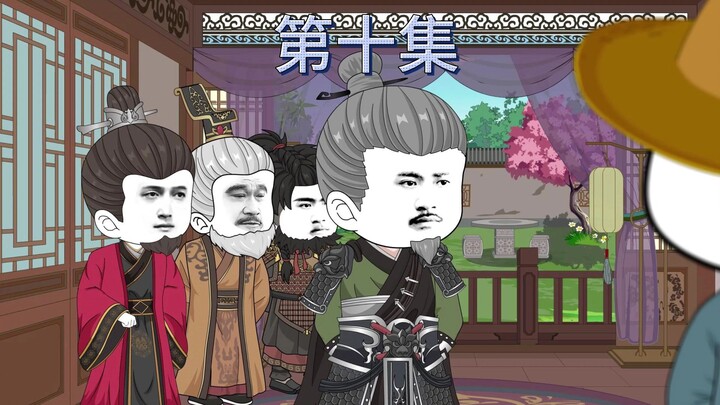 第十集：淮西勋贵站队