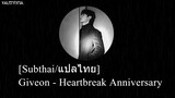 [Subthai/แปลไทย] Giveon - Heartbreak Anniversary