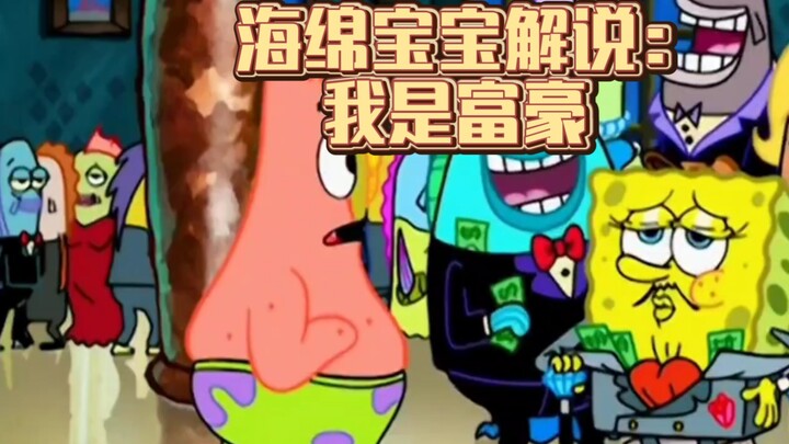 SpongeBob SquarePants Narator: Saya orang kaya