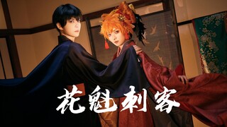 影日电影都拍出来了？《花魁刺客》完整版