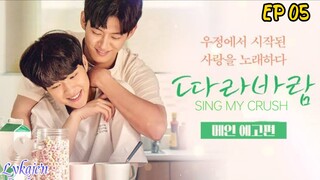 🇰🇷[BL]SING MY CRUSH EP 05(engsub)2023