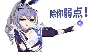 【星铁】你染上弱点击破了？