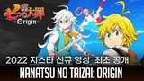 ¡Igual Que Genshin Impact! | Nuevo Tráiler + Información | Nanatsu No Taizai: Origin