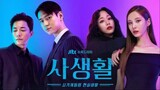 Private Lives - Episode 10 (English Subtitles)