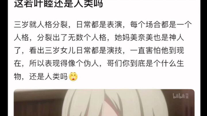 【Mygo】这若叶睦还是人类吗？
