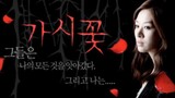 Flower of Revenge  episode 1 English subtitle (2013)
