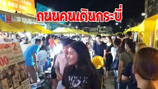 ของกิน ถนนคนเดินกระบี่ หลากหลายเมนูให้เลือก คนเดินเยอะมากมาย #Dummy_Channel