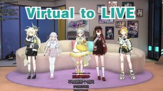 「Virtual to LIVE」【夏日合唱Super】K踢V-DAY1