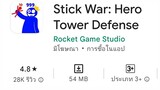 มันคือเกมบวกเลข? ในเกมมือถือ Stick War : Hero Tower Defense | ไทย