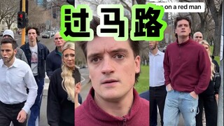 当年是谁说只有中国人这么过马路的
