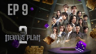 SS2 เดอะเดวิลส์แพลน (พากย์ไทย) EP 9
