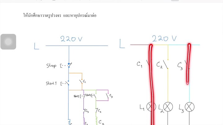 EEE102 lab 8 group 3 อังคารบ่าย