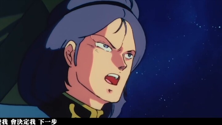 Sejarah Gundam Baru Darah dan Air Mata Manusia, Air Mata Camus Adalah Cinta "Mobile Suit Gundam Z"