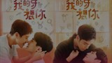 My Tooth Your Love Episode 11 (2022) Eng Sub [BL] 🇹🇼🏳️‍🌈