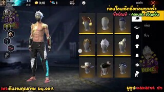 ขายรหัสฟีฟายชุดเรดไลค์แห่งความแรร์ ปืนโครตแน่น ของคุ้มๆ ราคาถูกๆ Garena Free Fire