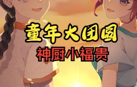 这部主角团全疯，动画史少有的反派胜利结局，你还记得吗？