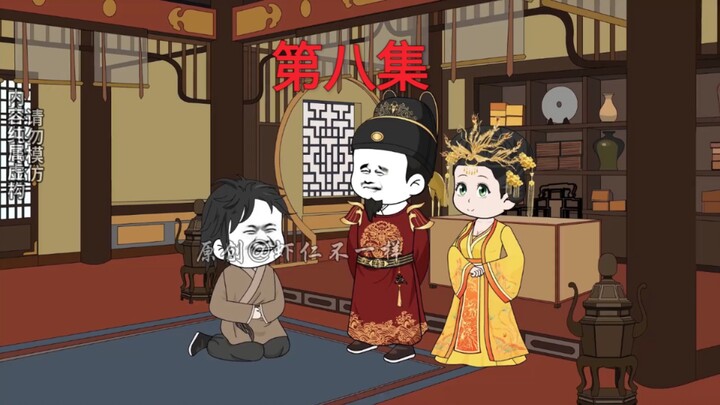 第八集：李二为何嘲笑袁天罡李淳风？