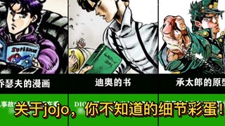 关于jojo，你所不知道的25个细节与彩蛋（主角篇）