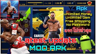 Real Boxing 2 MOD APK (Unlimited Resources) แจกโปรเกม Real Boxing 2 (ปลดล็อคได้ทุกอย่าง)