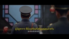 Strange Tales of Jiang Cheng (2024) คดีปริศนาเมืองเจียง EP 50 [ซับไทย]