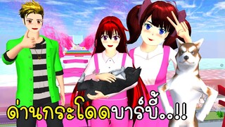 ด่านกระโดดบาร์บี้สีชมพู💗🎀🩰 Barbie Obby in SAKURA School Simulator