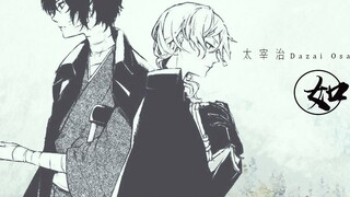 [Bungou Stray Dogs/Taizhong] ถ้าเราไม่เคยพบกัน