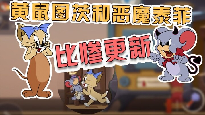 Game seluler Tom and Jerry: Toots and the demon Taffy akan diperbarui? Anda tidak dapat lagi memperl