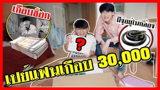 แกล้งแฟน! เอางูใส่ในกล่อง สุดท้ายเปย์แฟนหนัก! เกือบ30,000บาท  | Pondday and Nonny