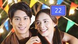 RUK TUAM TOONG (MY LOVE IN THE COUNTRYSIDE) EP.22 THAI DRAMA NAMFAH AND AUGUST