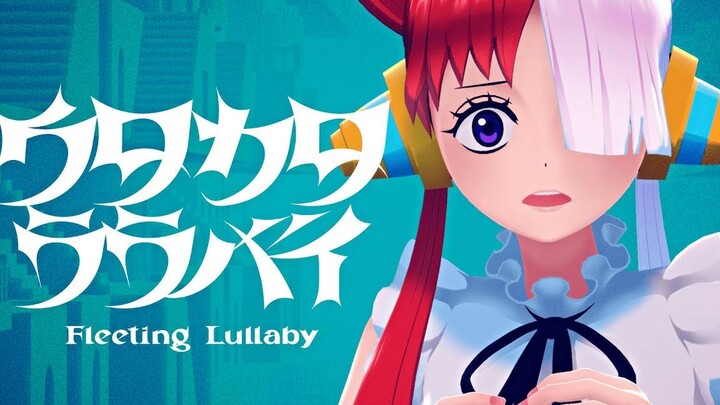 【Ado】ウTaccatararaラライ/Bubble Lullaby (ウTAจาก ONE PIECE FILM RED/"One Piece: Red-Haired Diva" Uta)