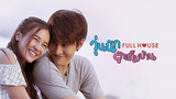 Episode 13 - Full House Thai (Engsub) | Comedy/Romance