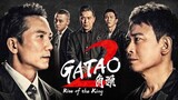 Gatao 2: Rise Of The King (2018) 🇹🇼