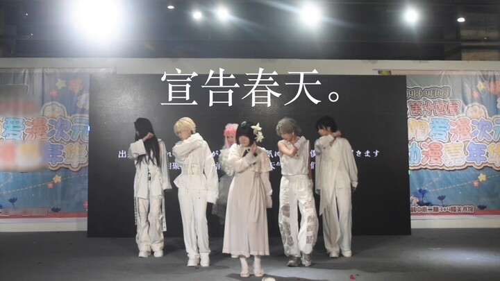 [Announcement of Spring] The first place in the audience praised by Teacher Xibai｜The alien stage wa