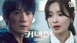 [5-24-24] Connection｜First Teaser ~ #JiSung #JeonMido