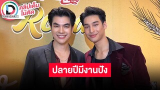 🔴 LIVE! “มาย-อาโป” ดีใจติดโผ BOF เตรียมเดินสาย “แมนสรวง” ต่างประเทศ ปีหน้าลุยโปรเจ็คท์จีน