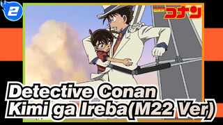 [Detective Conan] Kimi ga Ireba(M22 Ver)_2