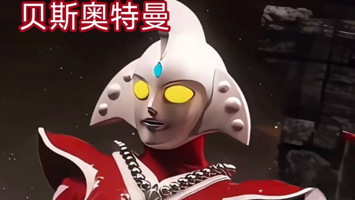 Bao da phiên bản hoạt hình Ultraman Bass trên thực tế mới mẻ đến mức nào?