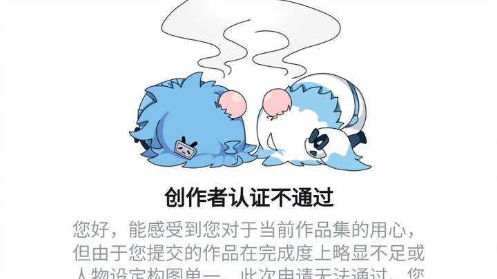 【阿黑】我的画真的很烂吗