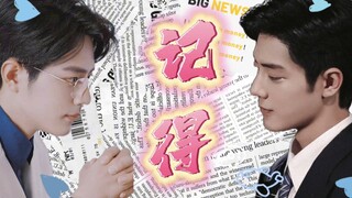 [Xiao Zhan Narcissus丨Sheng Wei] Biên kịch "Remember" 2 Reunion vs. Bác sĩ Wei