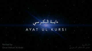 Ayatul Kursi Full - Beautiful Recitation