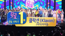 🏆第二冠 (G)I-DLE 240818 主打曲《Klaxon》人气歌谣一位受赏